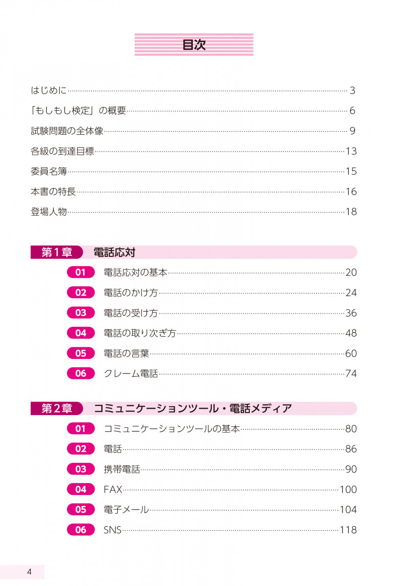 もしもし‼️ Yahoo!オークション -「もしもし」(本、雑誌) の落札相場・落札価格