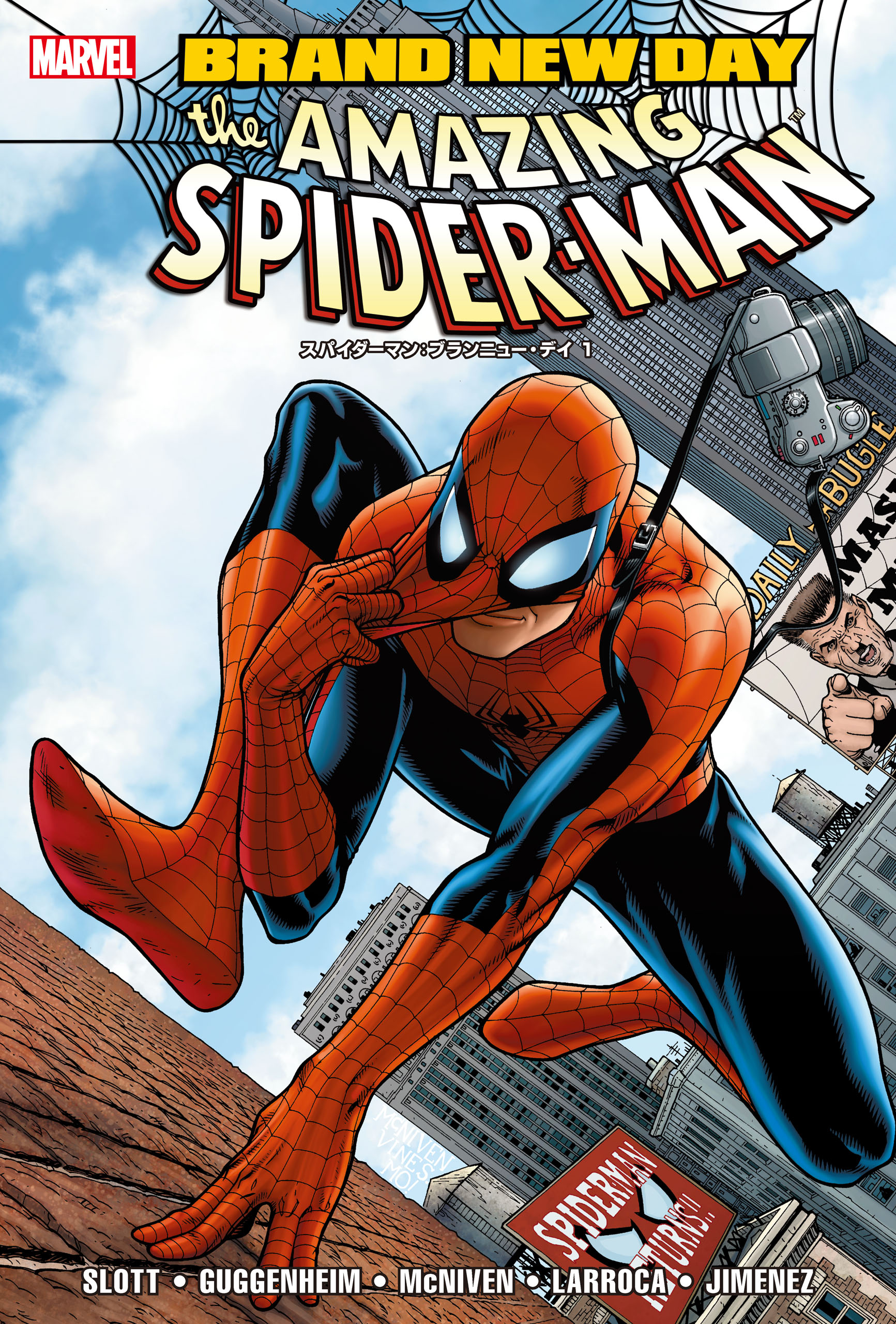 スパイダーマン：ブランニュー・デイ1