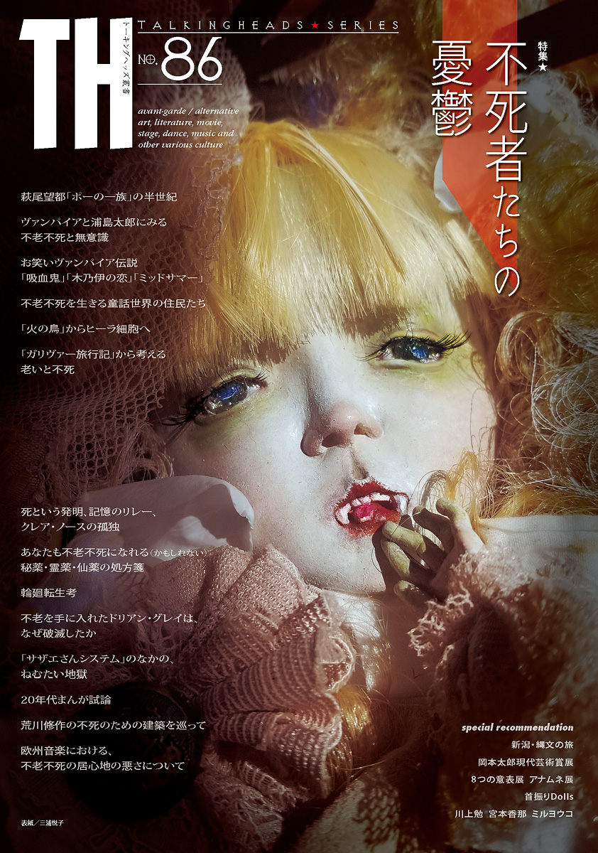 p3gm ストア 雑誌表紙